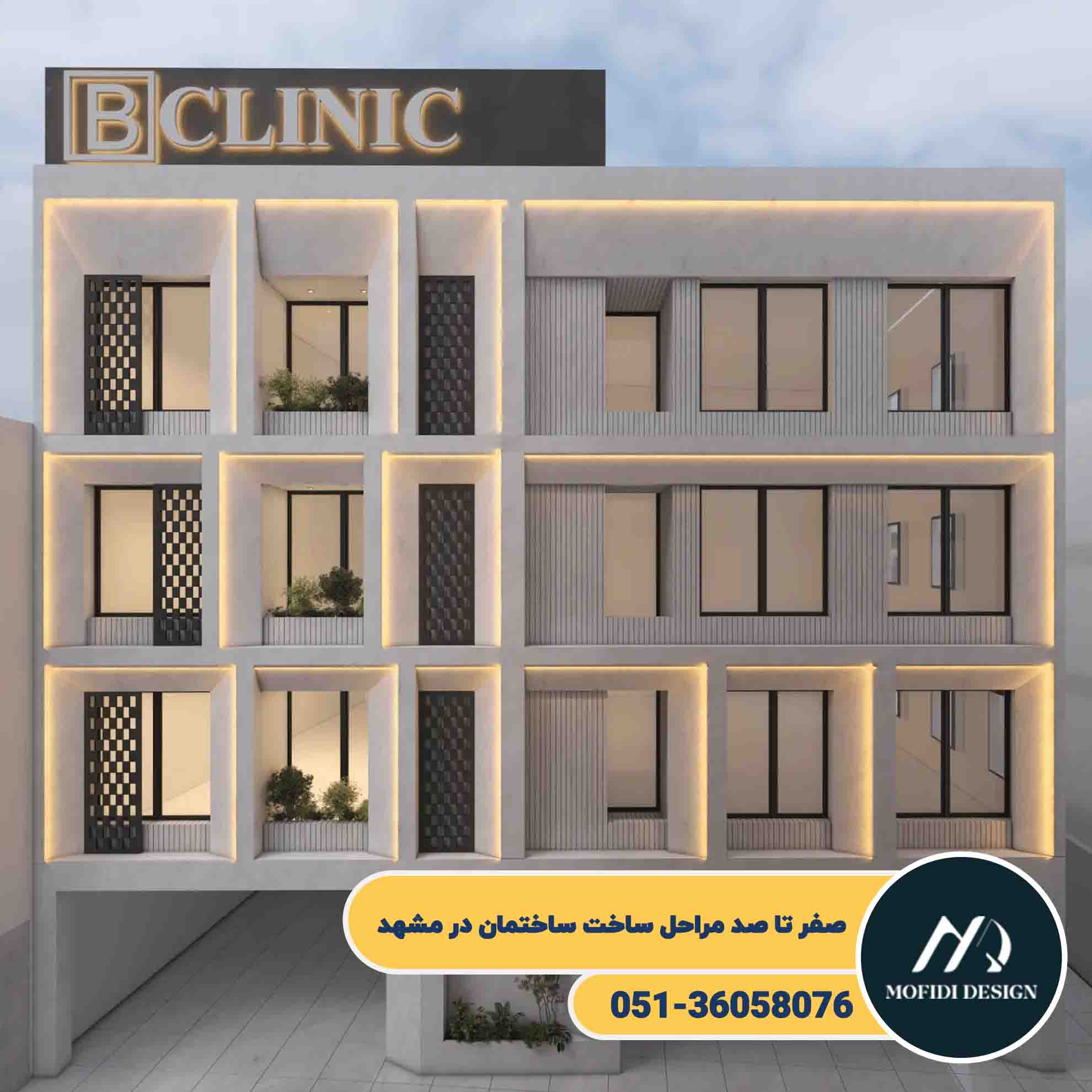 صفر تا صد مراحل ساختمان سازی در مشهد