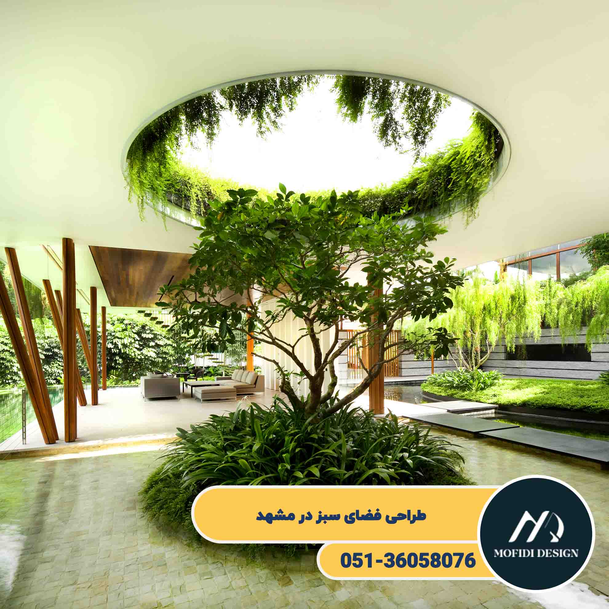 طراحی فضای سبز در مشهد